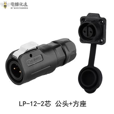 LP12航空插頭插座 2芯公頭＋方座全塑膠LED顯示屏